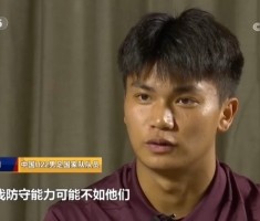 蒯纪闻谈对澳大利亚未登场：可能先做好防守，我防守能力不如他们